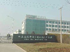 丰益油脂科技（连云港）产业园