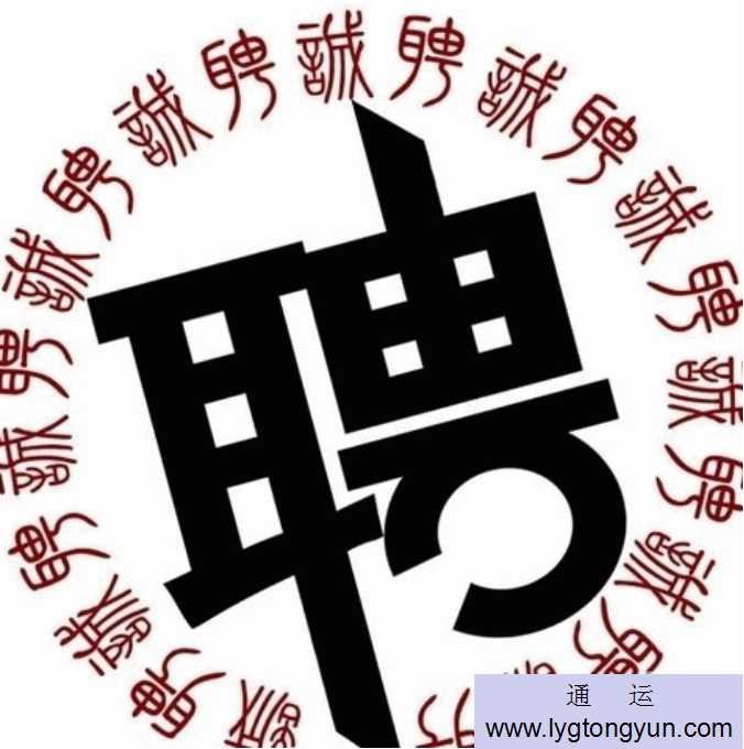 委托招聘的实施步骤