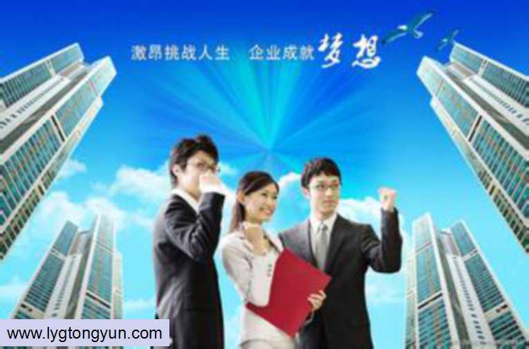 通运连云港分公司成功签约新项目