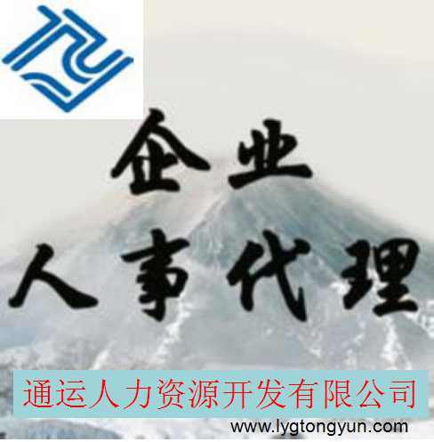 关于劳务派遣对于被派遣的人来说有些什么样的益处