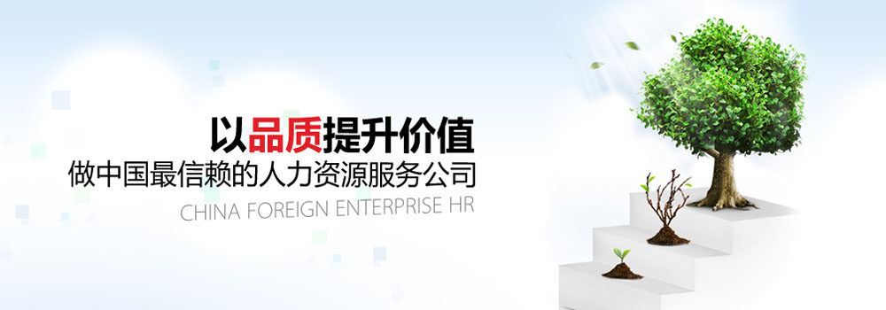 加强劳务派遣规制的展望与应对