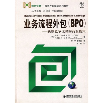 业务流程外包积极影响