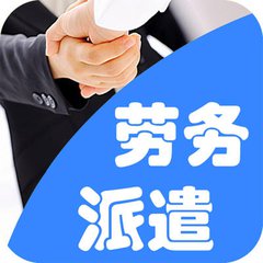 《暂行规定》关于劳务派遣的新规