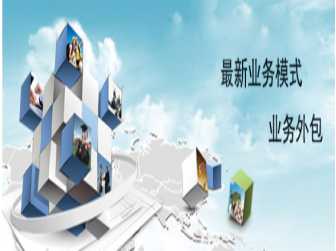选择业务外包的理由