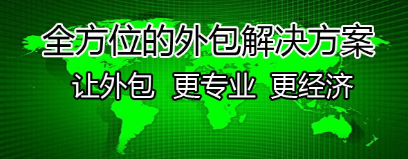 现阶段中国BPO业务呈现出五大发展特点？